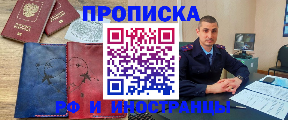 прописка иностранных граждан в Хасавюрте
