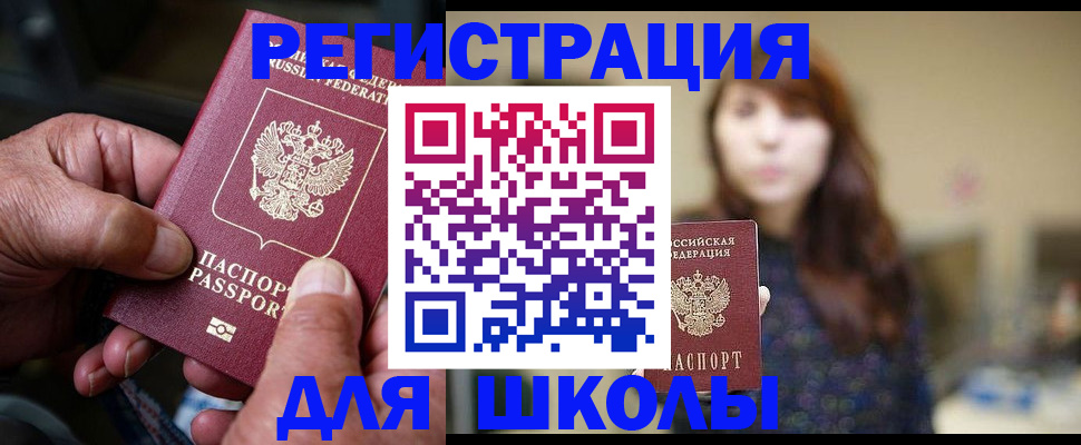 прописка иностранных граждан в Хасавюрте