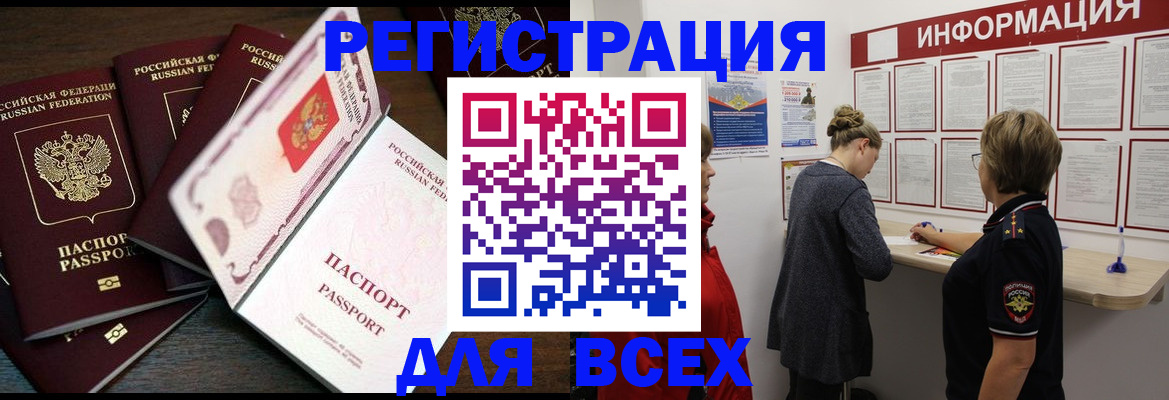 временная регистрация поиск в Хасавюрте